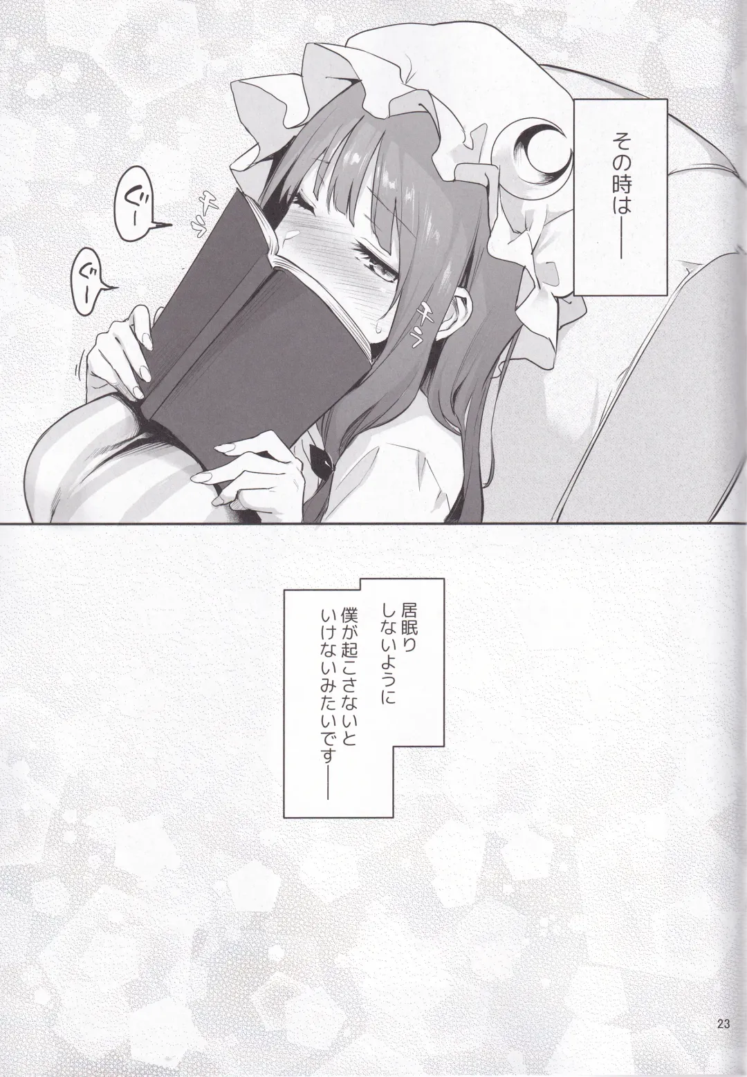 [Michiking] Inemuri Jouzu no Daitoshokan Fhentai - Page 21