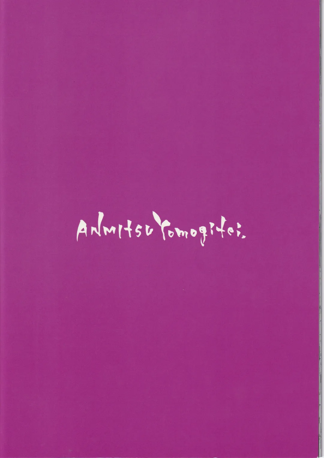 [Michiking] Inemuri Jouzu no Daitoshokan Fhentai - Page 25