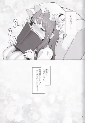 [Michiking] Inemuri Jouzu no Daitoshokan Fhentai - Page 21