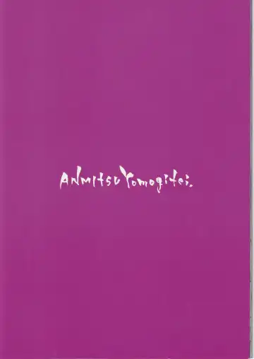 [Michiking] Inemuri Jouzu no Daitoshokan Fhentai - Page 25