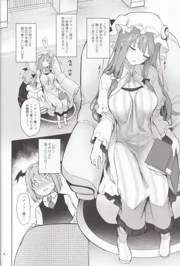 [Michiking] Inemuri Jouzu no Daitoshokan Fhentai - Page 4