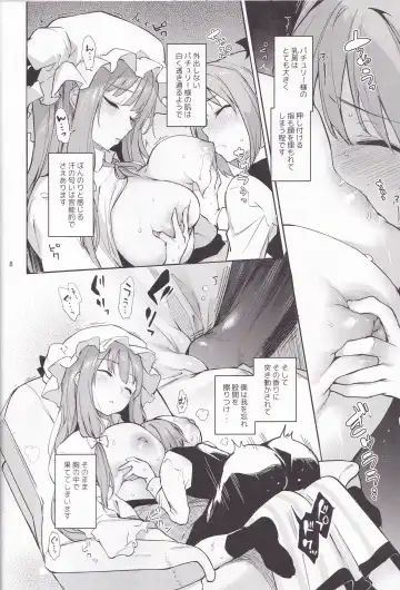 [Michiking] Inemuri Jouzu no Daitoshokan Fhentai - Page 6