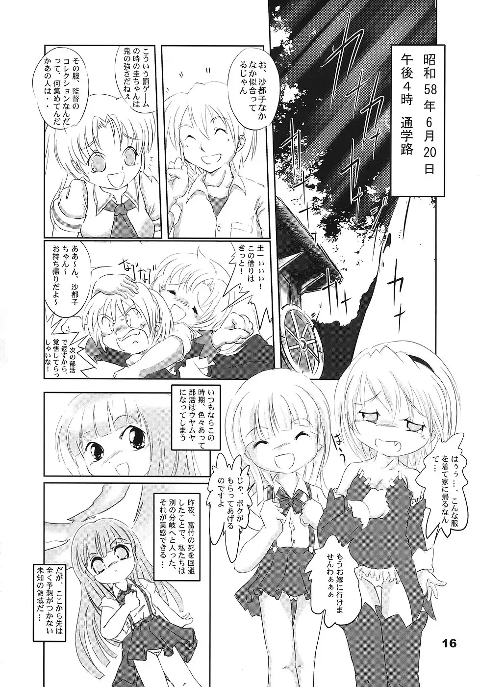 [Mizuki Yuu] Higurashi no Koe, Ima wa Tae Fhentai - Page 15