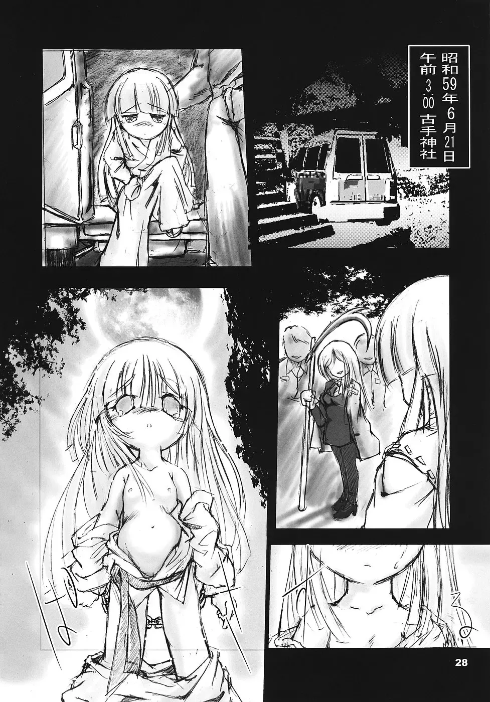 [Mizuki Yuu] Higurashi no Koe, Ima wa Tae Fhentai - Page 27