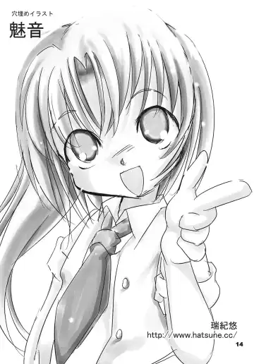 [Mizuki Yuu] Higurashi no Koe, Ima wa Tae Fhentai - Page 13