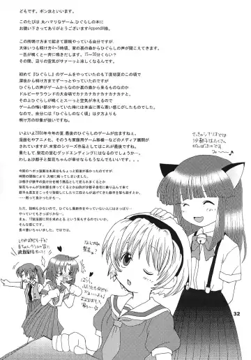 [Mizuki Yuu] Higurashi no Koe, Ima wa Tae Fhentai - Page 31