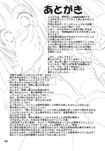 [Mizuki Yuu] Higurashi no Koe, Ima wa Tae Fhentai - Page 32