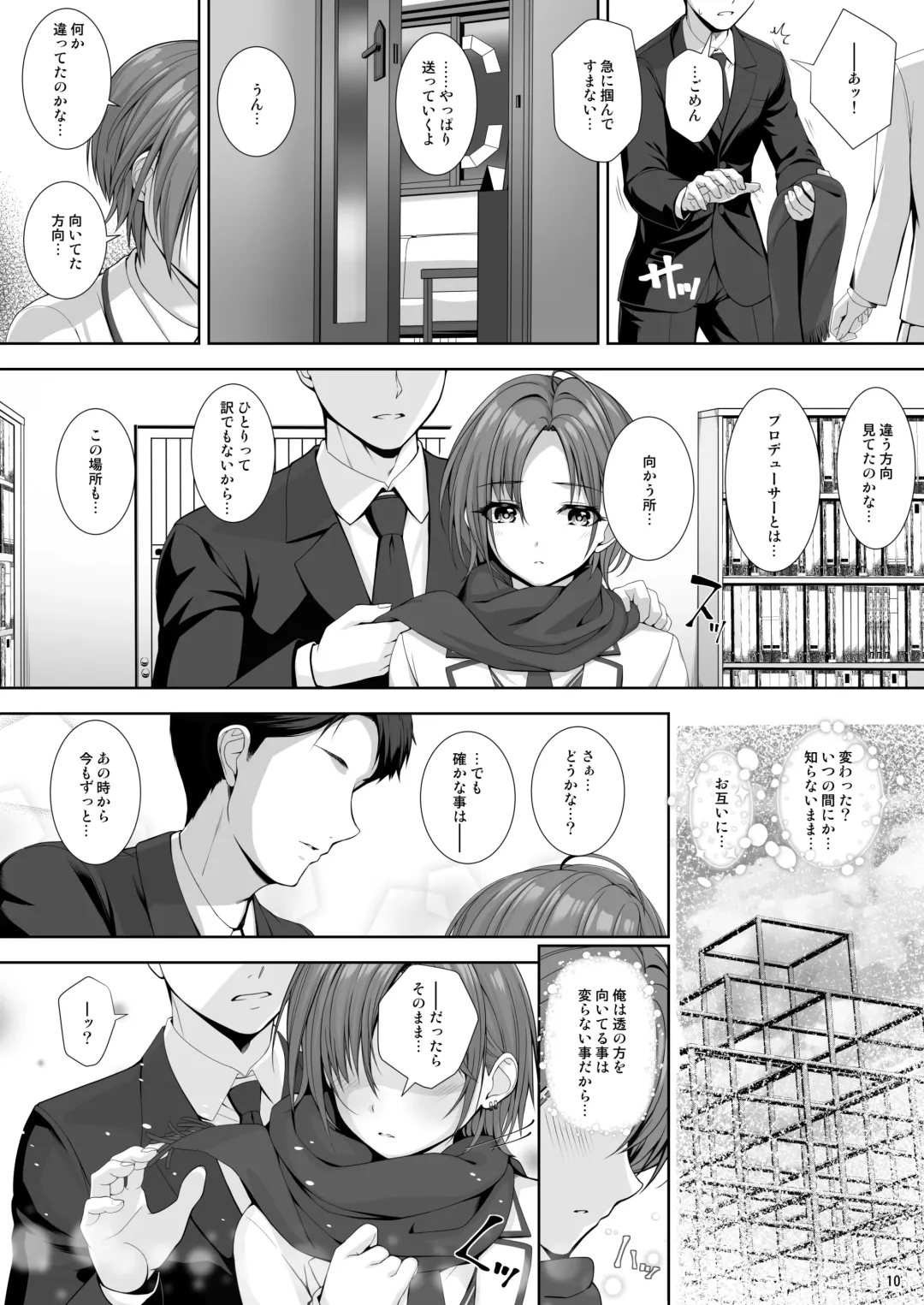 [Nomura Teruya] SHORTCUT 02 Fhentai - Page 10