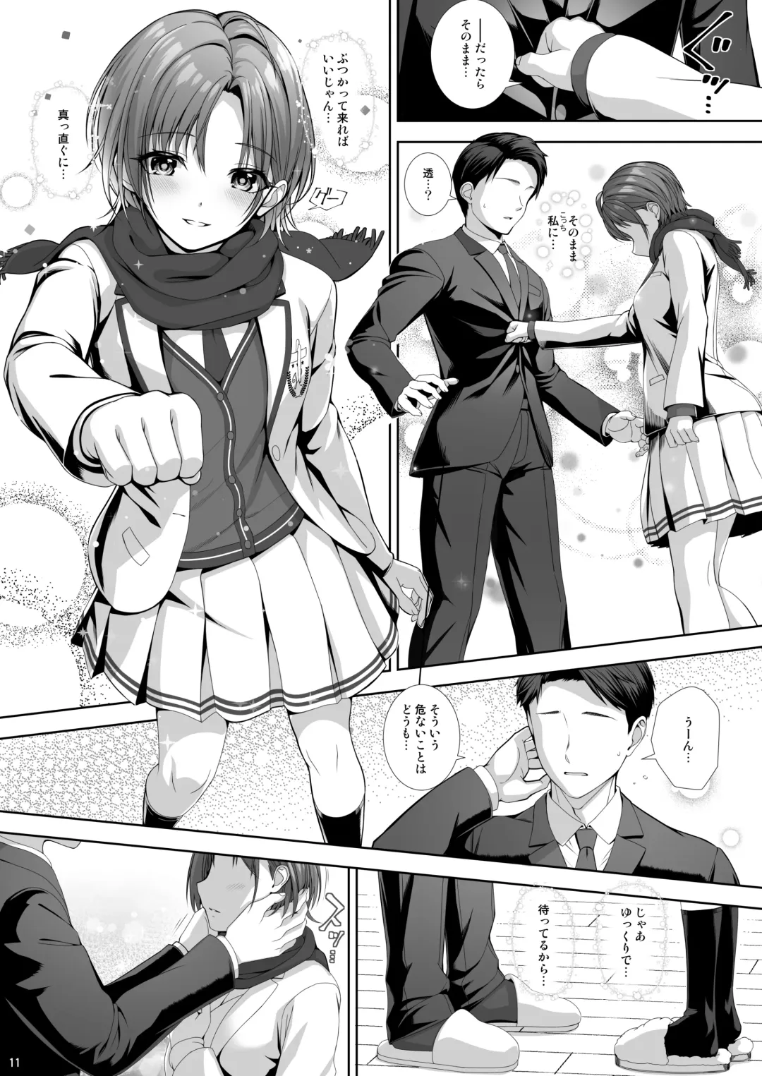 [Nomura Teruya] SHORTCUT 02 Fhentai - Page 11