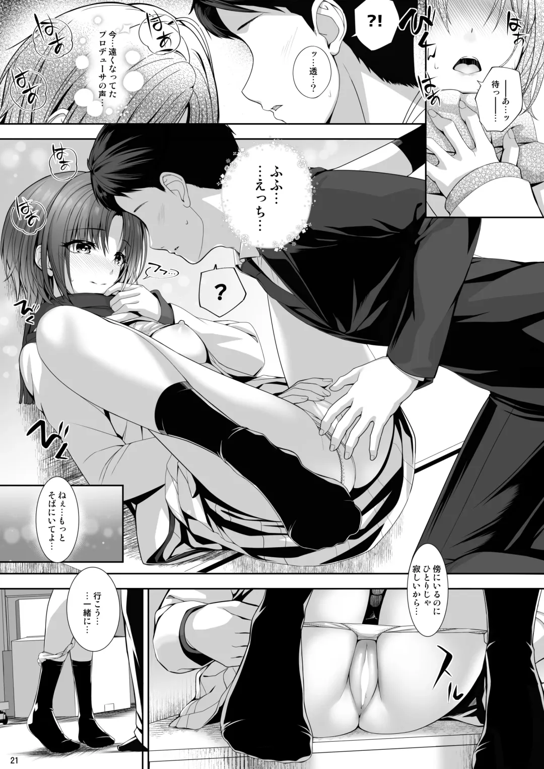 [Nomura Teruya] SHORTCUT 02 Fhentai - Page 21