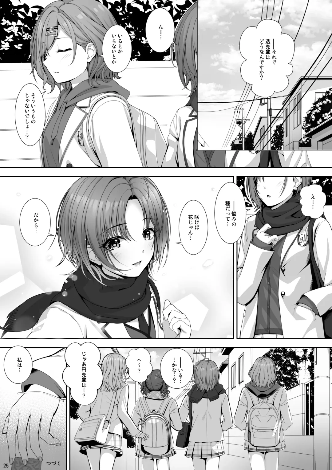 [Nomura Teruya] SHORTCUT 02 Fhentai - Page 25