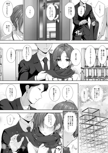[Nomura Teruya] SHORTCUT 02 Fhentai - Page 10