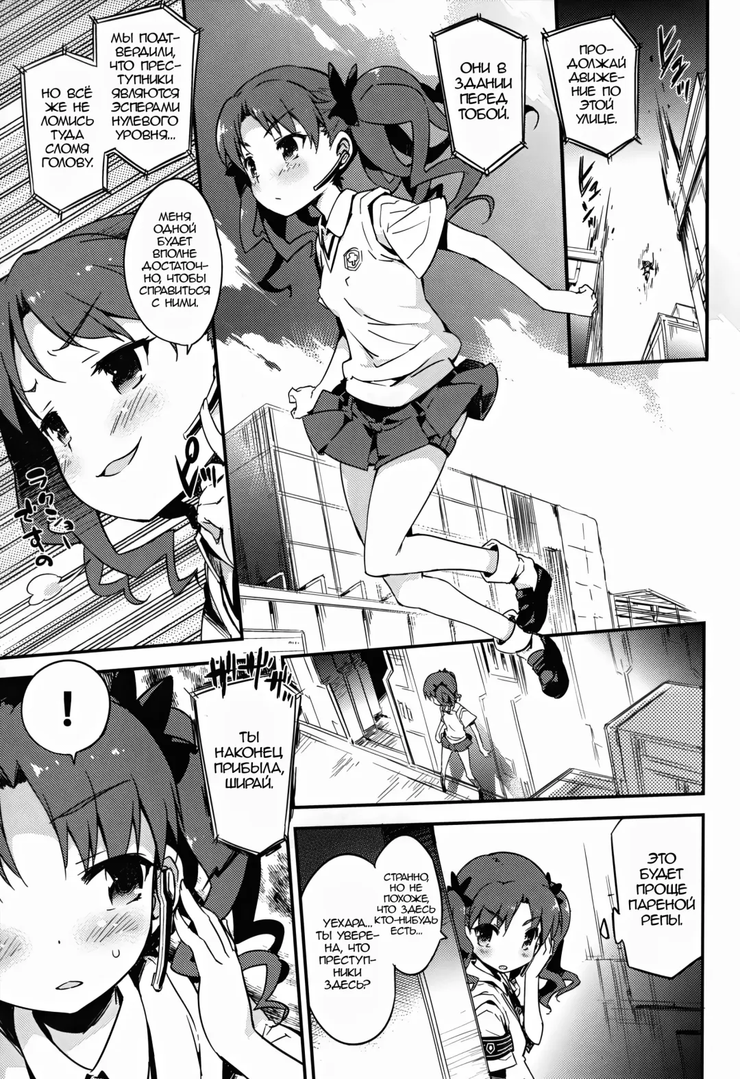 [Petenshi] REVENGE-DEVICE | Орудие мести Fhentai - Page 2