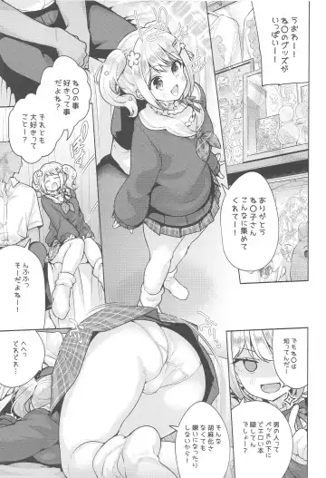 [Chado] anatanone。 Fhentai - Page 2