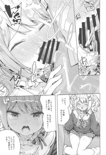 [Chado] anatanone。 Fhentai - Page 6