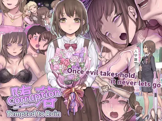 Daraku : Hametsu no Yuuwaku | Corruption: Tempted to Ruin Fhentai - Page 1