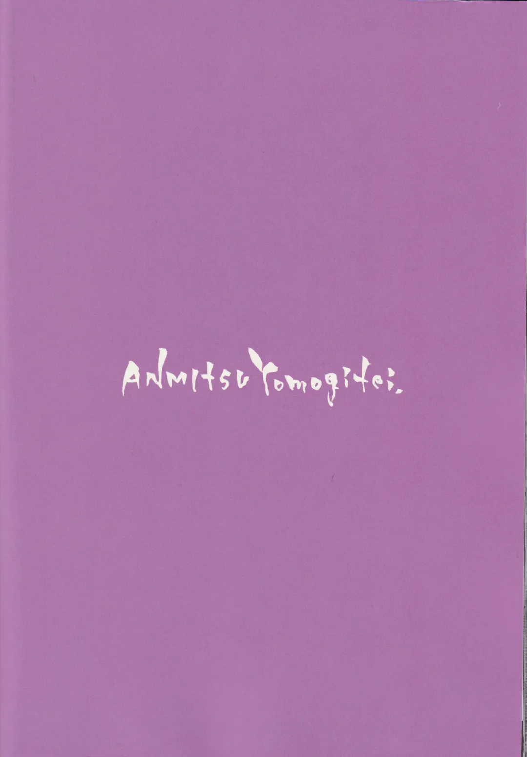 [Michiking] Ohyakudo Jouzu no Sanae-san Fhentai - Page 26