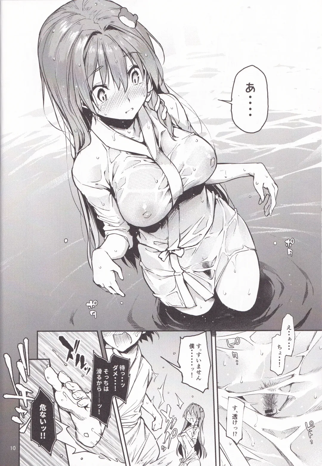 [Michiking] Ohyakudo Jouzu no Sanae-san Fhentai - Page 9