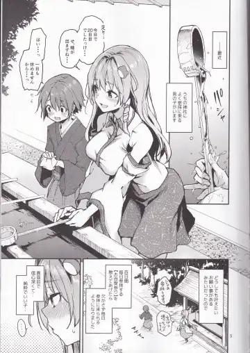 [Michiking] Ohyakudo Jouzu no Sanae-san Fhentai - Page 4