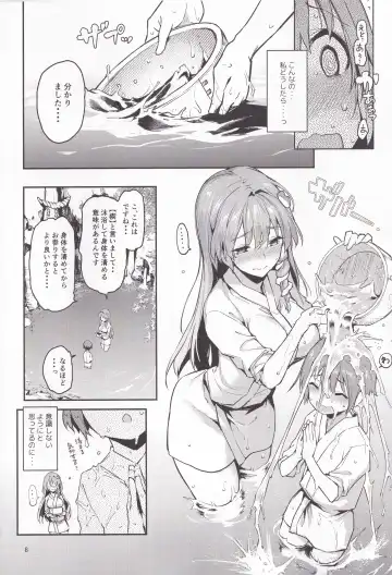 [Michiking] Ohyakudo Jouzu no Sanae-san Fhentai - Page 7