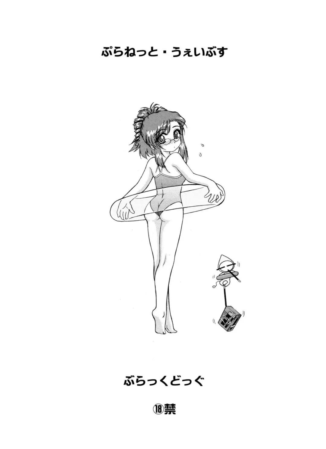 [Kuroinu Juu] Planet Waves Fhentai - Page 19