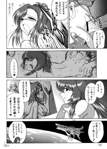 [Kuroinu Juu] Planet Waves Fhentai - Page 17