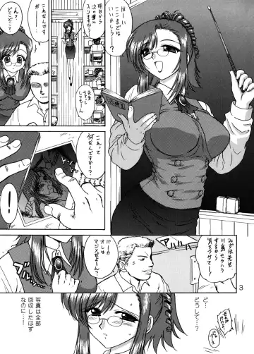 [Kuroinu Juu] Planet Waves Fhentai - Page 2