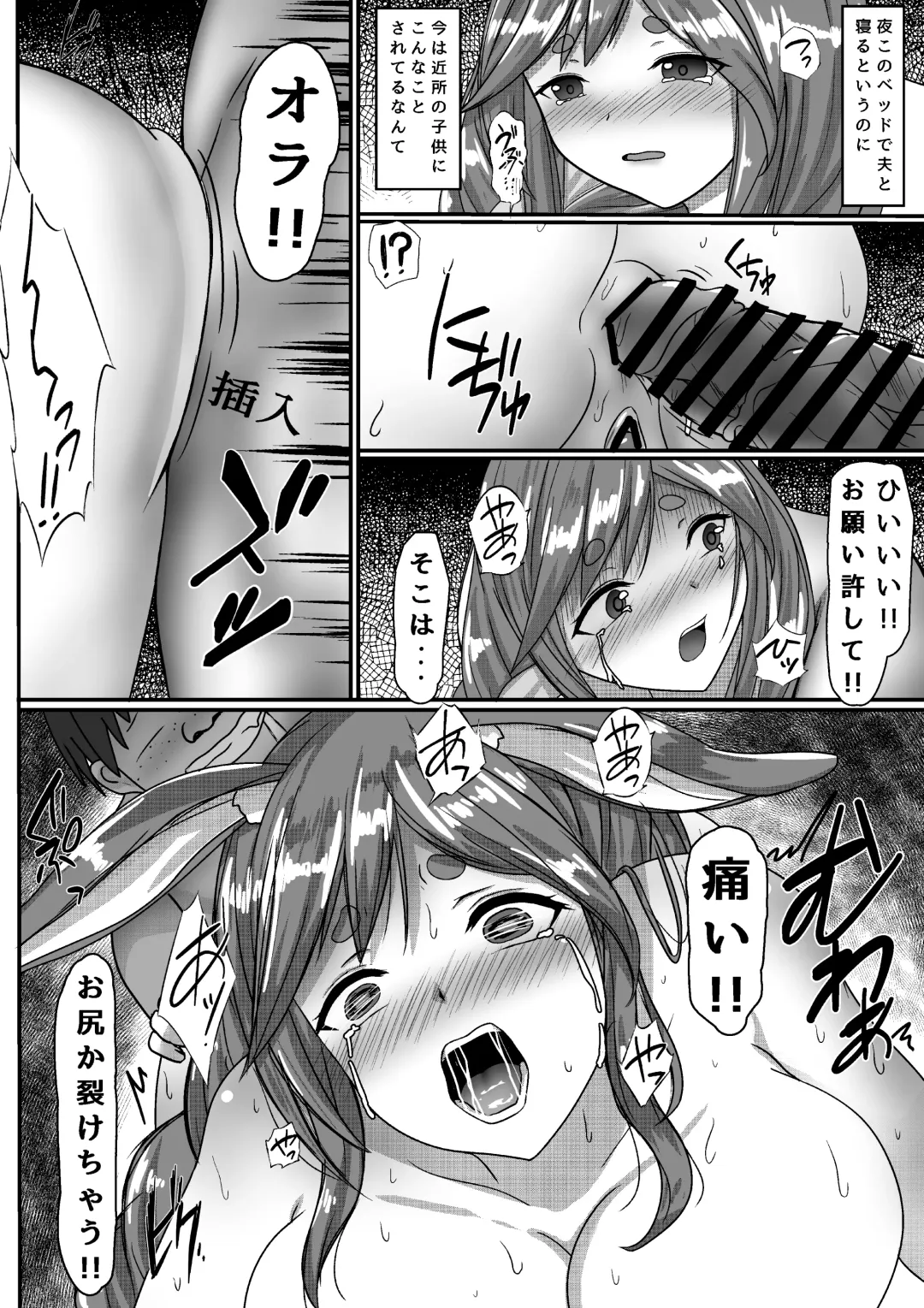 Saimin App Tsukatte, Pekomama wo Mainichi Suki Houdai Hame makuru Fhentai - Page 35