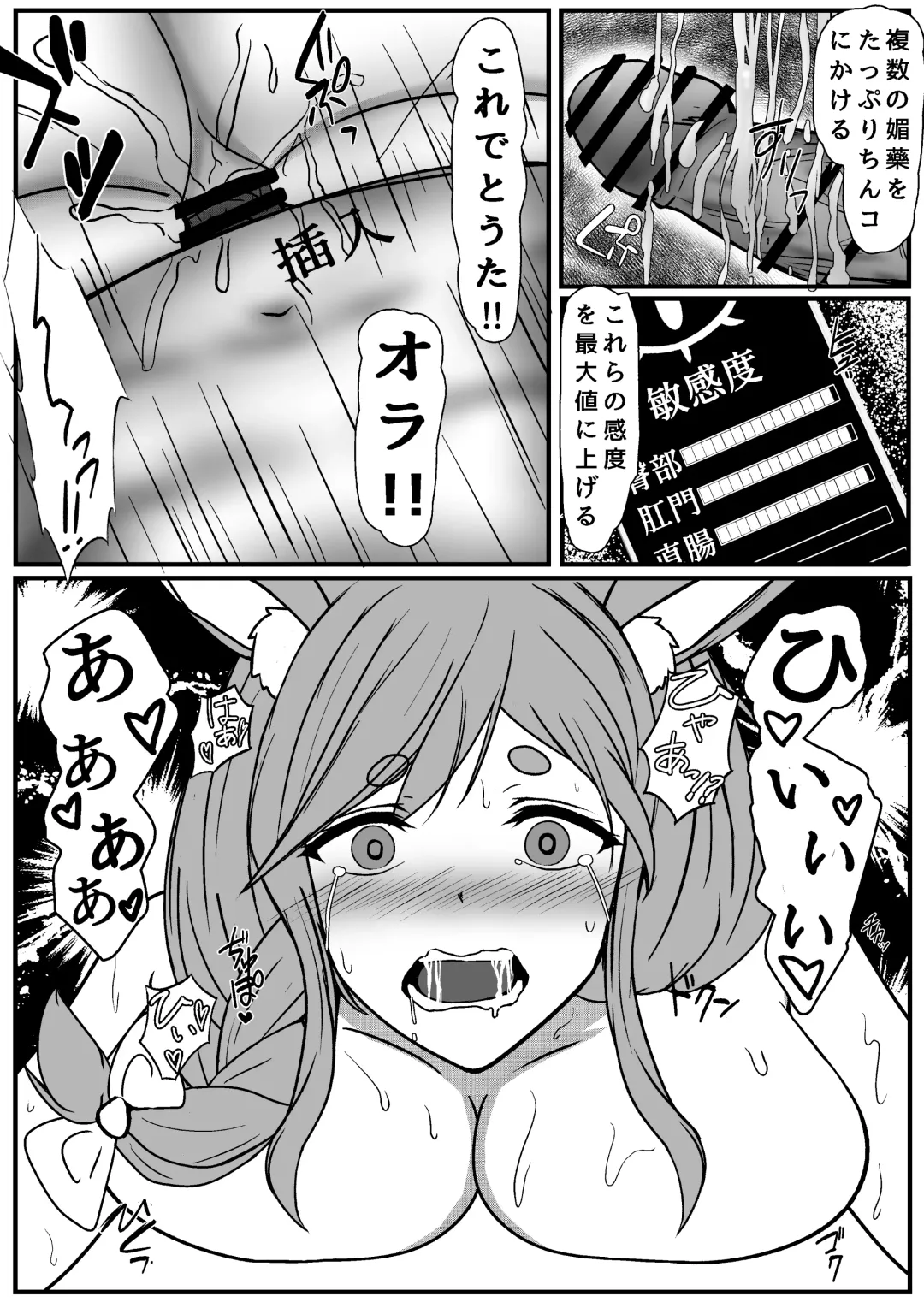 Saimin App Tsukatte, Pekomama wo Mainichi Suki Houdai Hame makuru Fhentai - Page 39