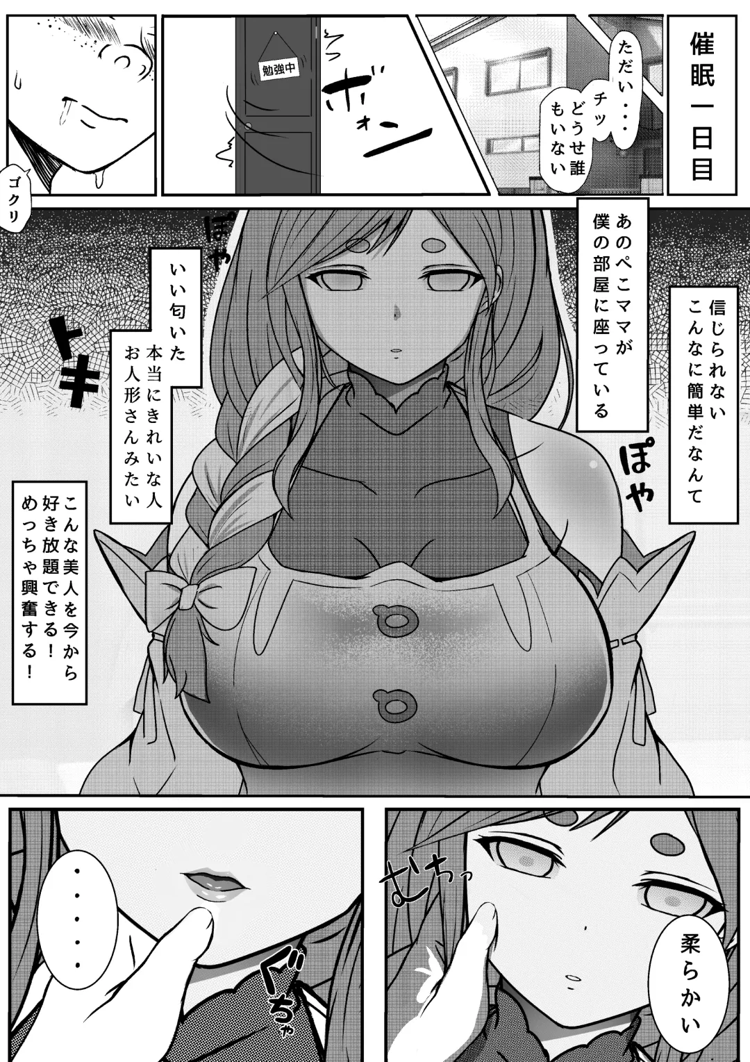 Saimin App Tsukatte, Pekomama wo Mainichi Suki Houdai Hame makuru Fhentai - Page 5