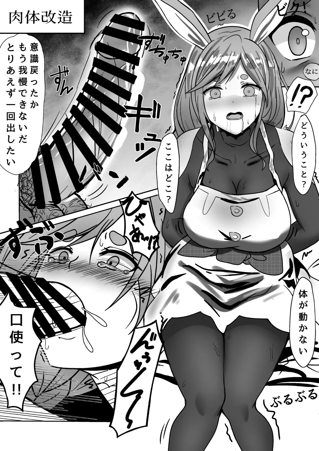 Saimin App Tsukatte, Pekomama wo Mainichi Suki Houdai Hame makuru Fhentai - Page 7