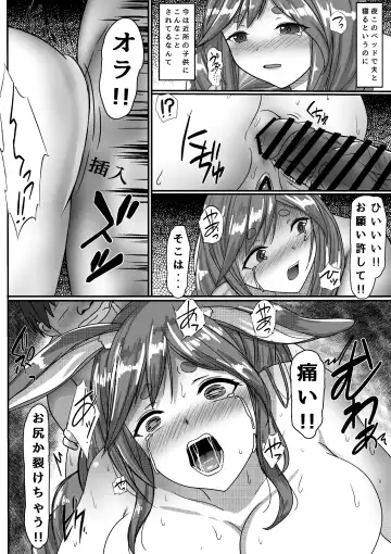 Saimin App Tsukatte, Pekomama wo Mainichi Suki Houdai Hame makuru Fhentai - Page 35