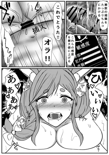Saimin App Tsukatte, Pekomama wo Mainichi Suki Houdai Hame makuru Fhentai - Page 39