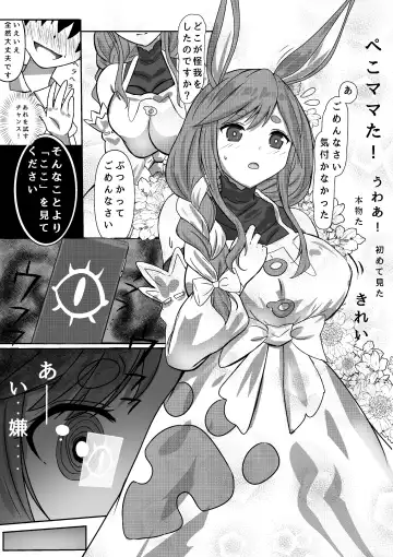Saimin App Tsukatte, Pekomama wo Mainichi Suki Houdai Hame makuru Fhentai - Page 4