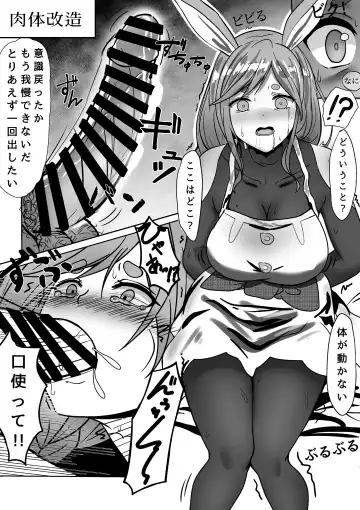 Saimin App Tsukatte, Pekomama wo Mainichi Suki Houdai Hame makuru Fhentai - Page 7