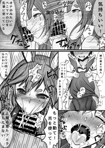 Saimin App Tsukatte, Pekomama wo Mainichi Suki Houdai Hame makuru Fhentai - Page 9