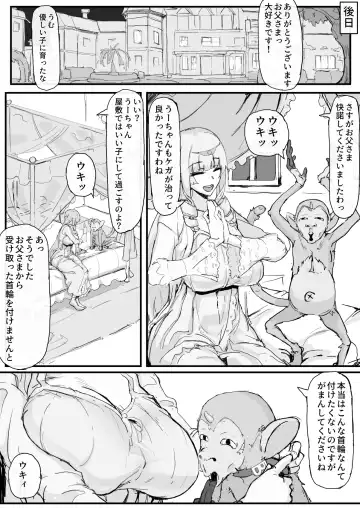 [Shirabe Shiki] Ojousama to Nemuri Saru 1 Fhentai - Page 4