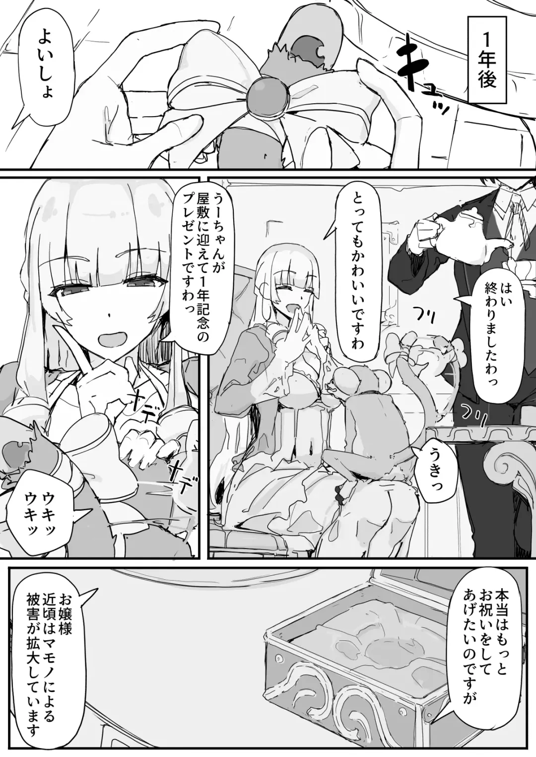 [Shirabe Shiki] Ojousama to Nemuri Saru 6 Fhentai - Page 1