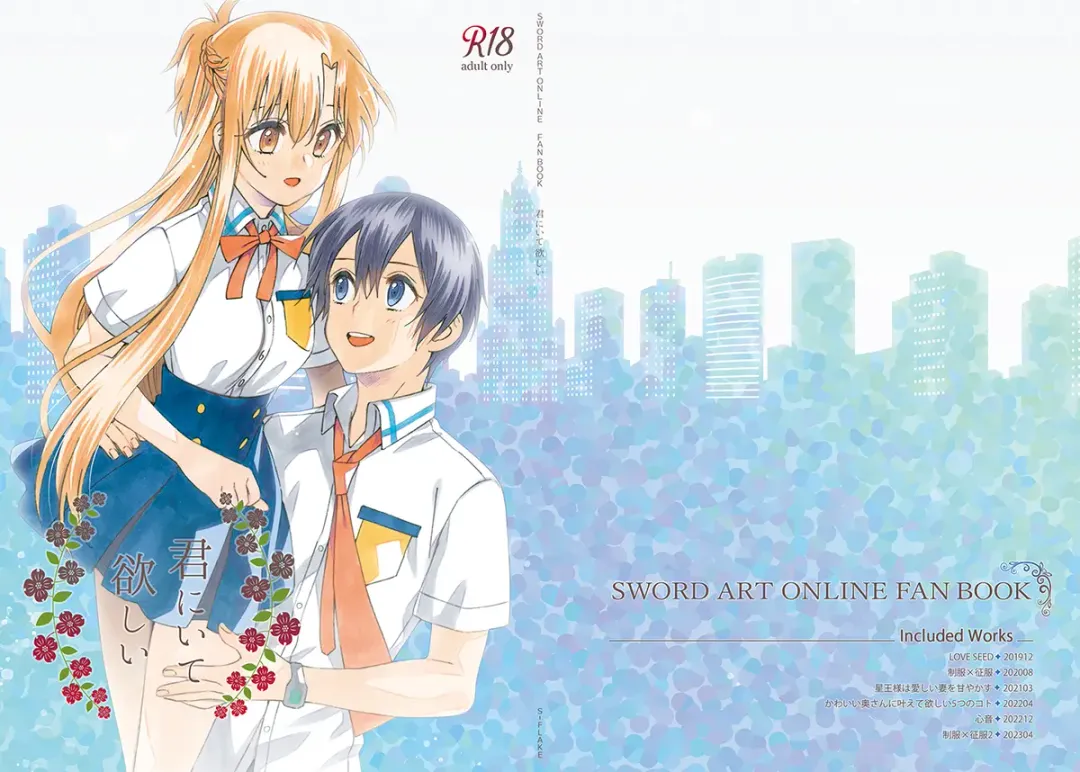 [Yukimitsu] ] Kiminītehoshī Fhentai - Page 1