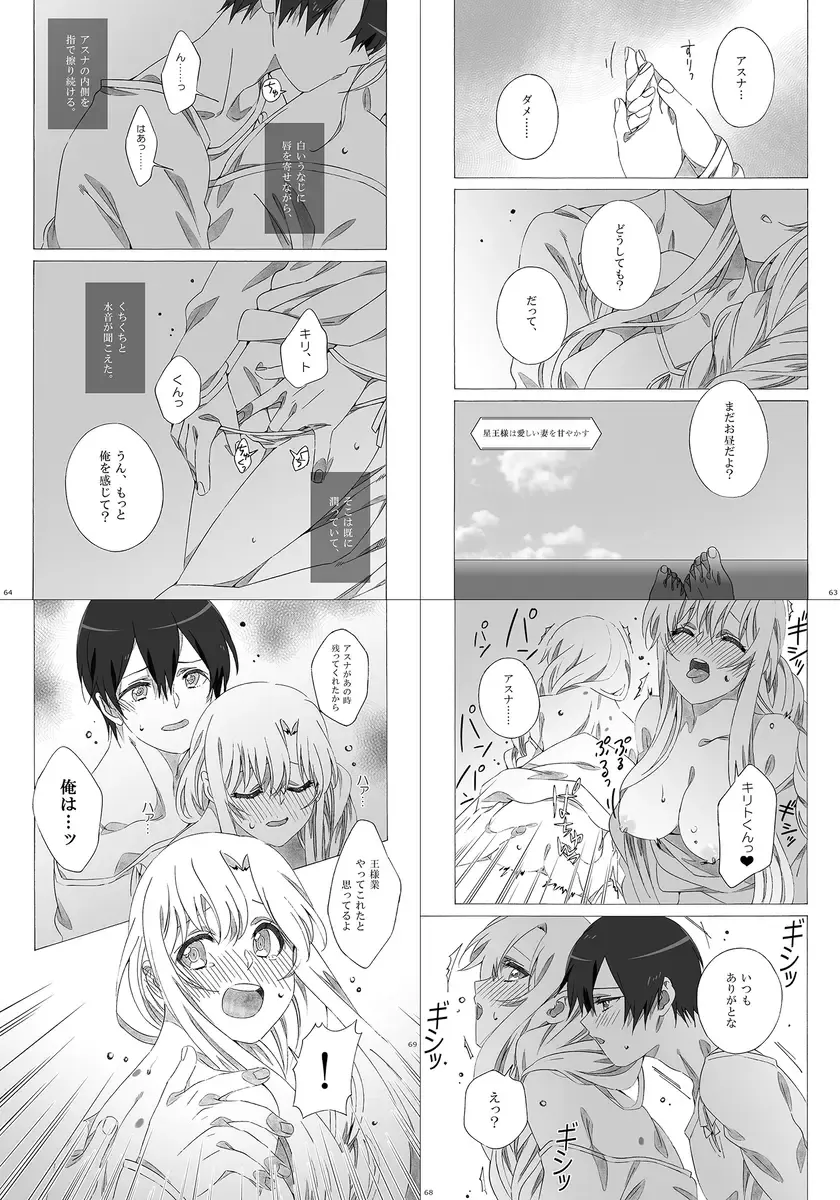 [Yukimitsu] ] Kiminītehoshī Fhentai - Page 10