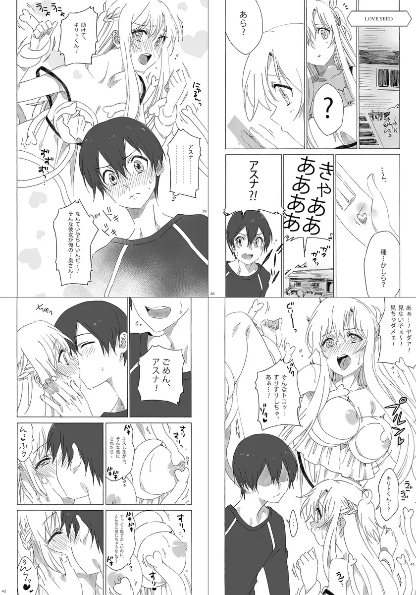 [Yukimitsu] ] Kiminītehoshī Fhentai - Page 7