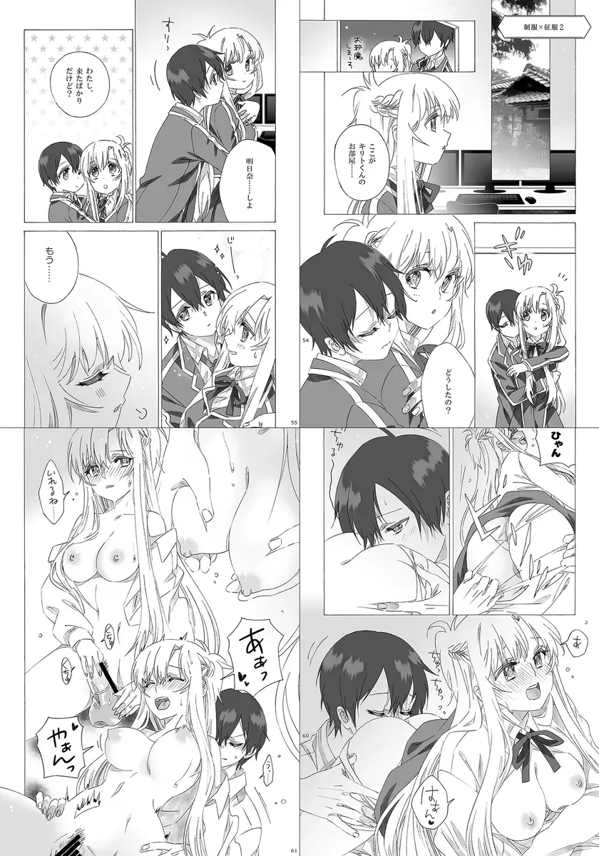 [Yukimitsu] ] Kiminītehoshī Fhentai - Page 9