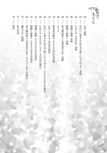 [Yukimitsu] ] Kiminītehoshī Fhentai - Page 3