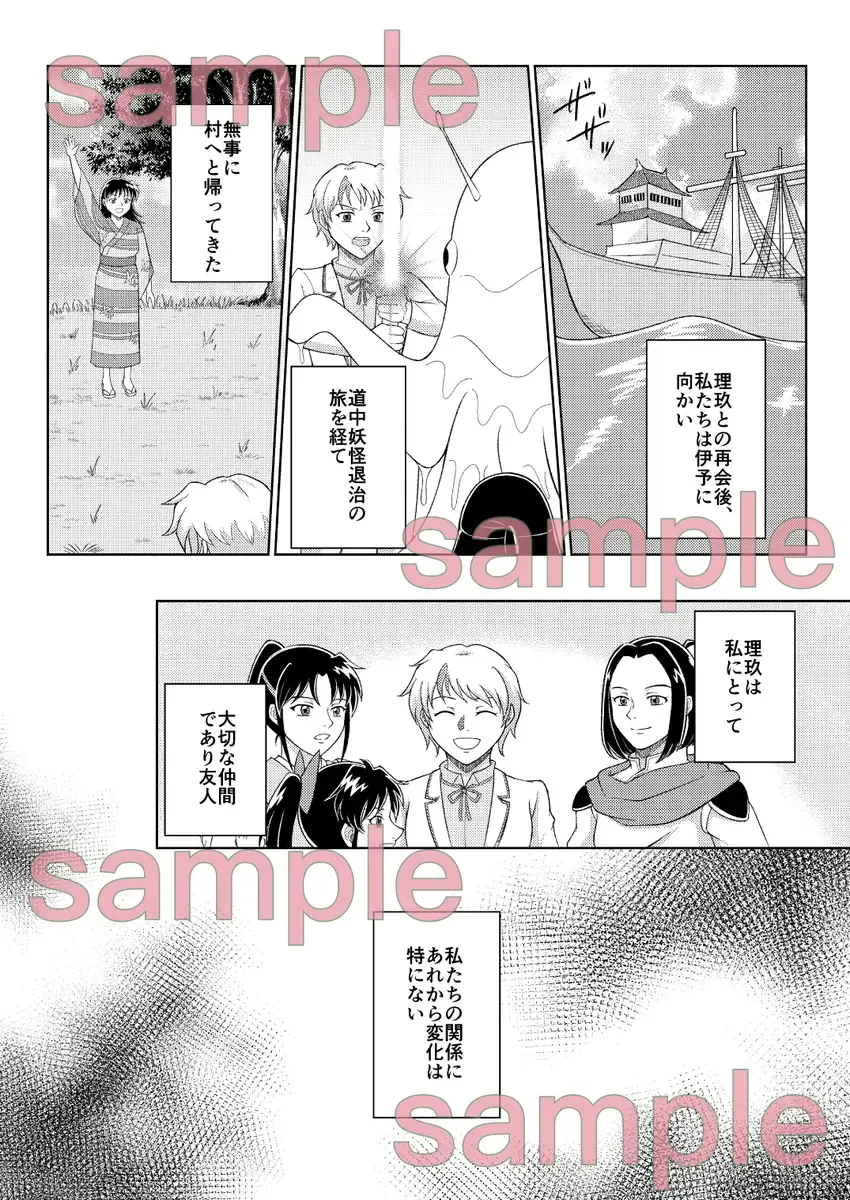 [Sobakawa] You are my ◯◯ Fhentai - Page 2