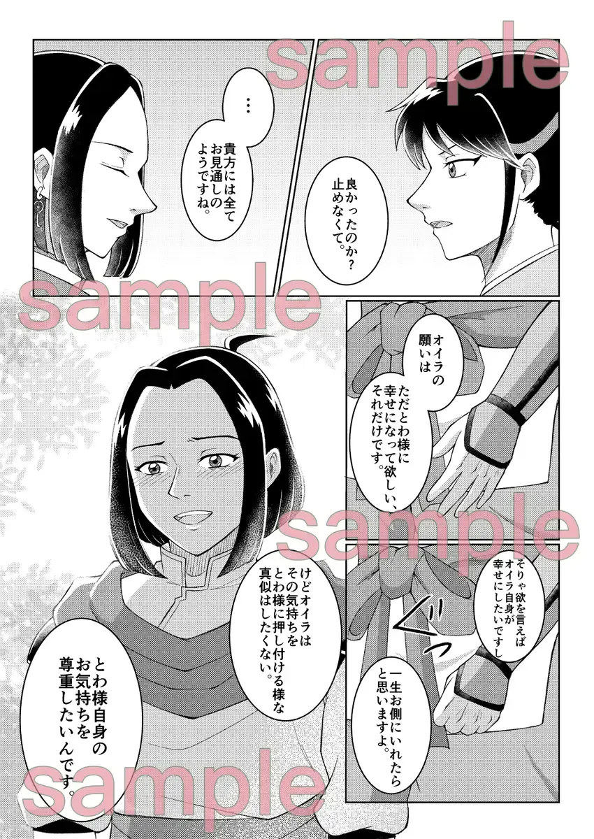 [Sobakawa] You are my ◯◯ Fhentai - Page 4