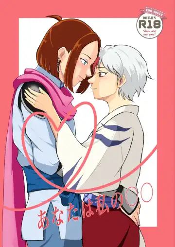 Read [Sobakawa] You are my ◯◯ - Fhentai