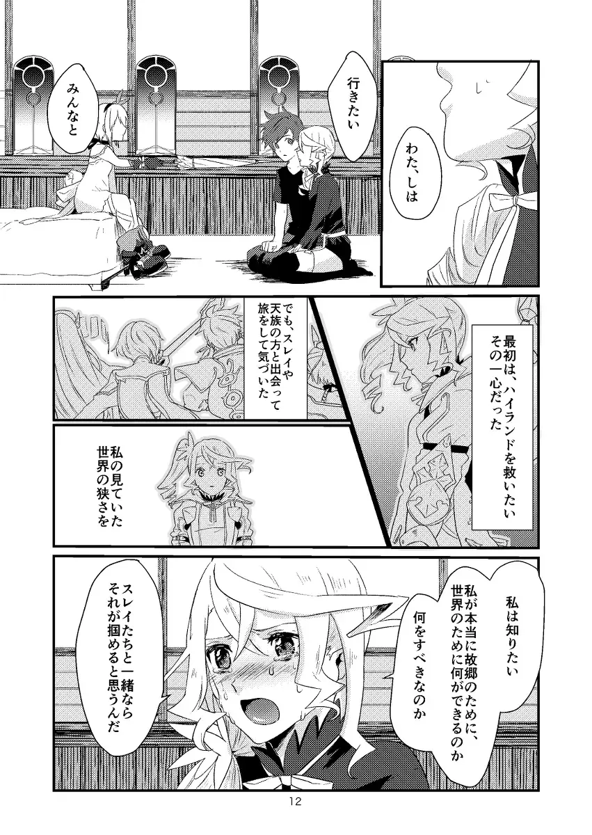 Re:contract Fhentai - Page 11