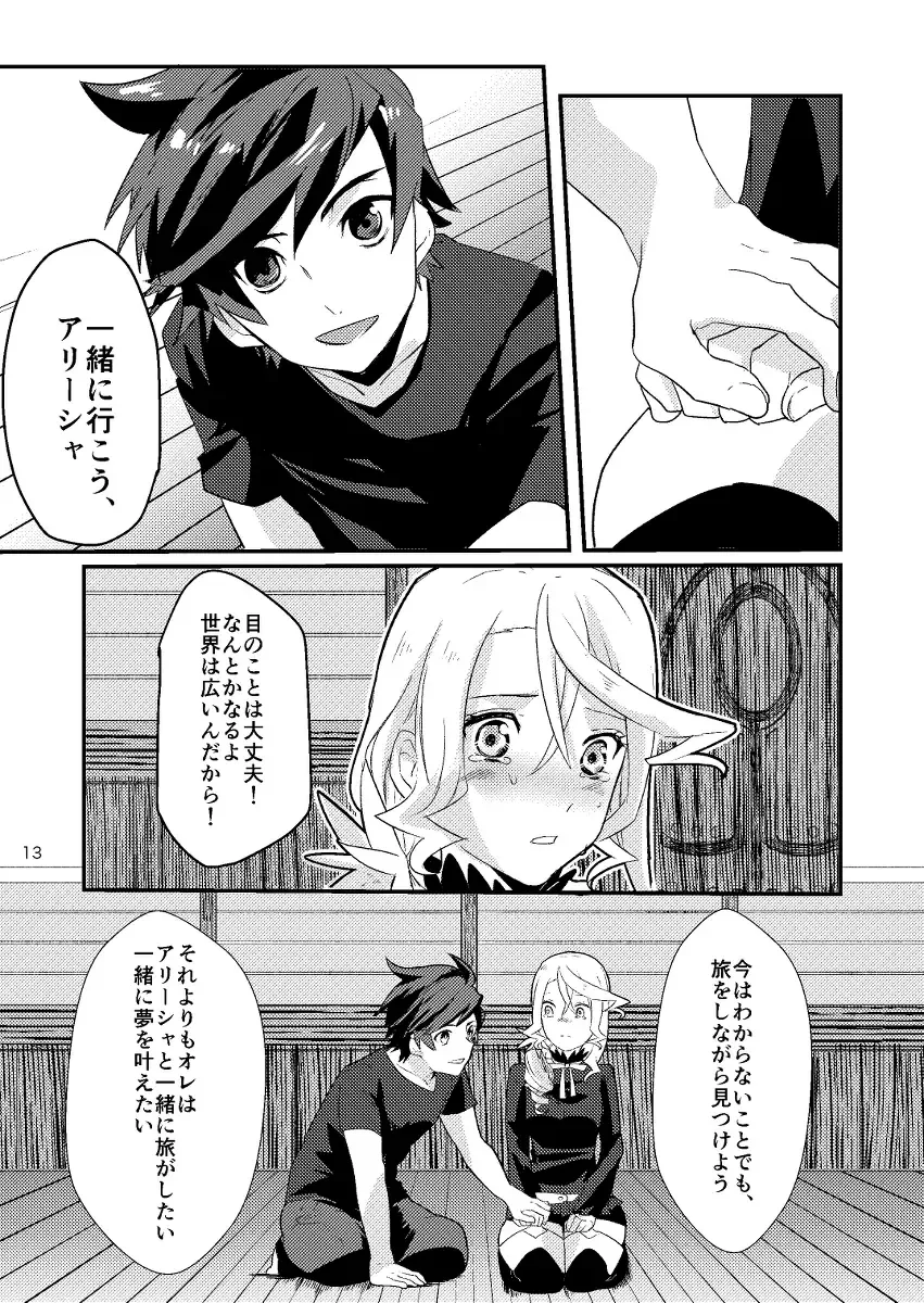 Re:contract Fhentai - Page 12