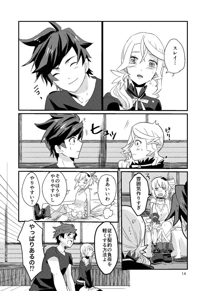 Re:contract Fhentai - Page 13