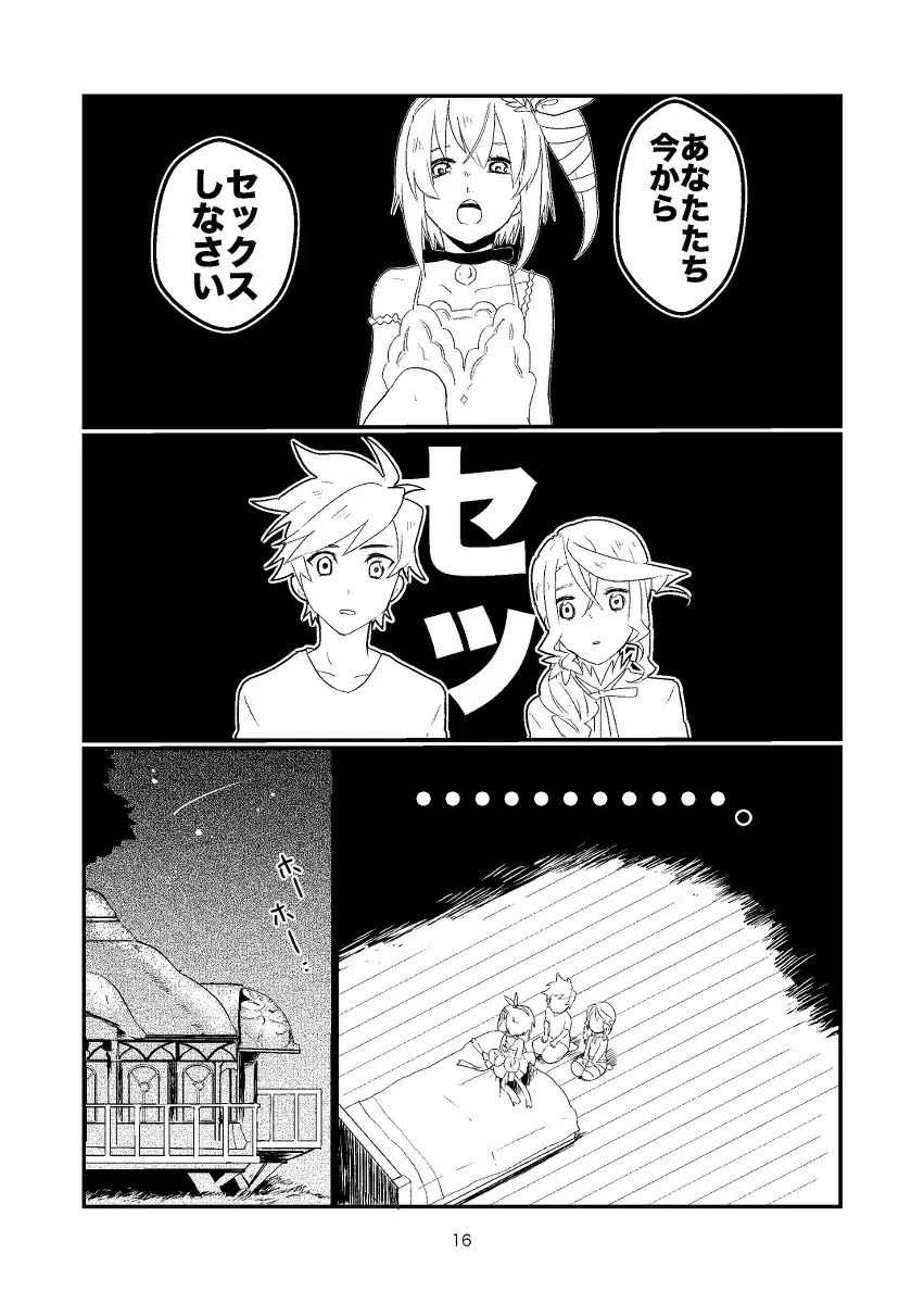 Re:contract Fhentai - Page 15